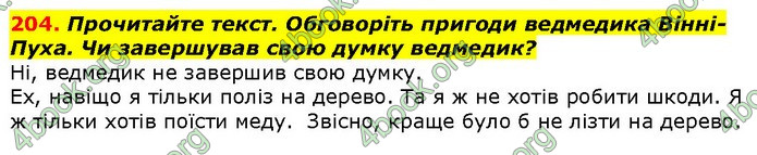 ГДЗ Українська мова 2 клас Захарійчук 2019