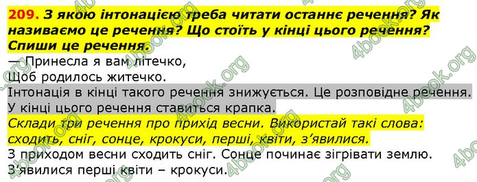 ГДЗ Українська мова 2 клас Захарійчук 2019