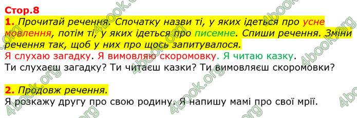 ГДЗ Українська мова та читання 2 клас Большакова