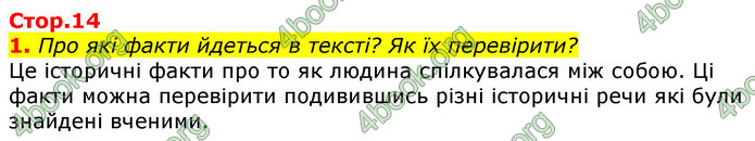 ГДЗ Українська мова та читання 2 клас Большакова