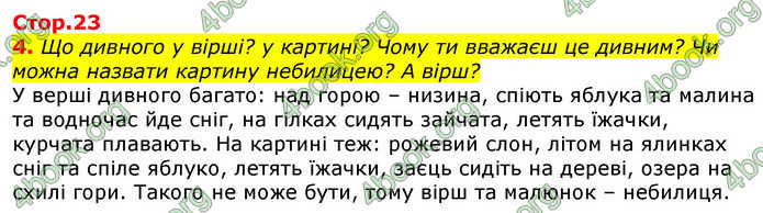 ГДЗ Українська мова та читання 2 клас Большакова