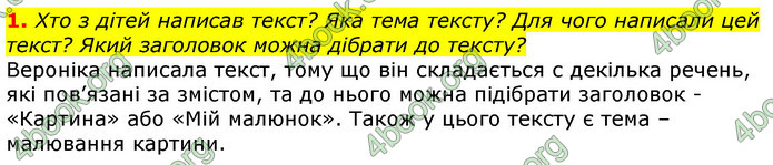 ГДЗ Українська мова та читання 2 клас Большакова