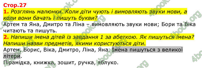 ГДЗ Українська мова та читання 2 клас Большакова