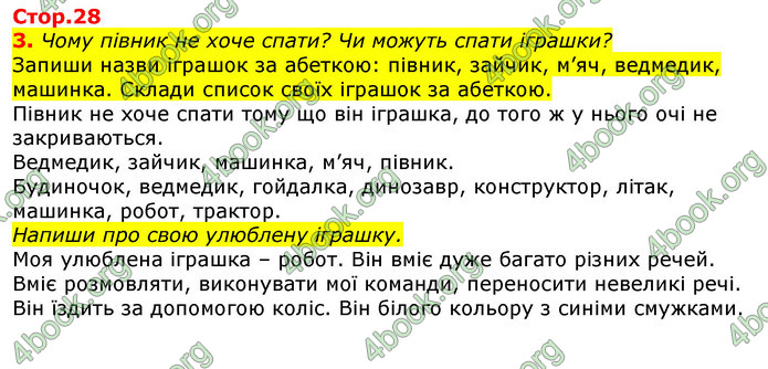 ГДЗ Українська мова та читання 2 клас Большакова