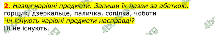 ГДЗ Українська мова та читання 2 клас Большакова