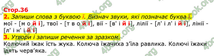 ГДЗ Українська мова та читання 2 клас Большакова