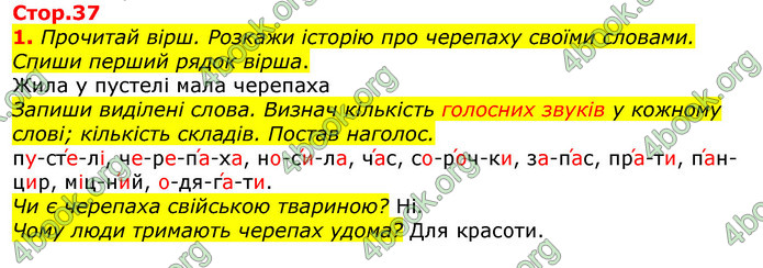 ГДЗ Українська мова та читання 2 клас Большакова