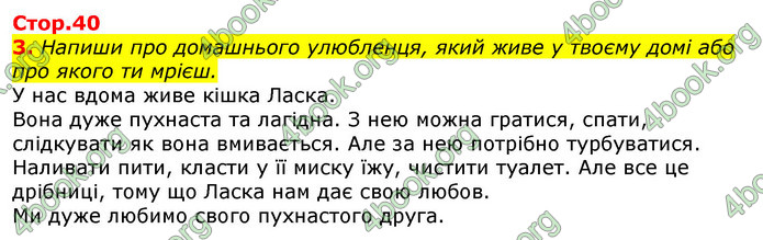 ГДЗ Українська мова та читання 2 клас Большакова