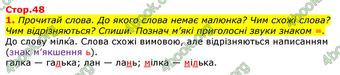 ГДЗ Українська мова та читання 2 клас Большакова