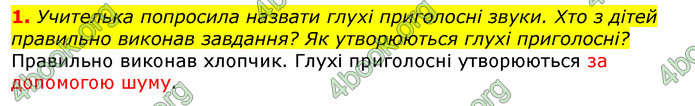 ГДЗ Українська мова та читання 2 клас Большакова