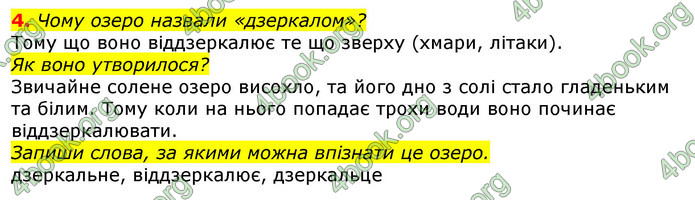 ГДЗ Українська мова та читання 2 клас Большакова