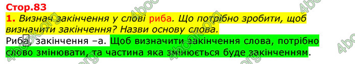 ГДЗ Українська мова та читання 2 клас Большакова