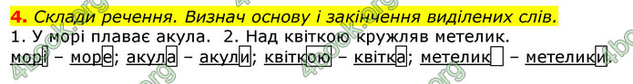 ГДЗ Українська мова та читання 2 клас Большакова