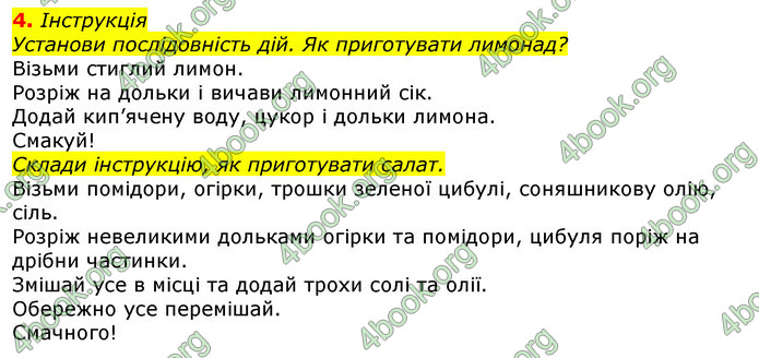 ГДЗ Українська мова та читання 2 клас Большакова
