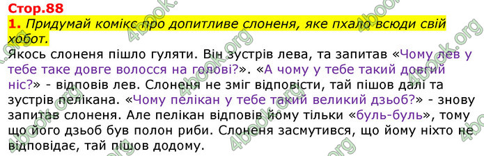 ГДЗ Українська мова та читання 2 клас Большакова