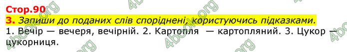 ГДЗ Українська мова та читання 2 клас Большакова