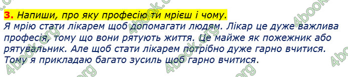 ГДЗ Українська мова та читання 2 клас Большакова