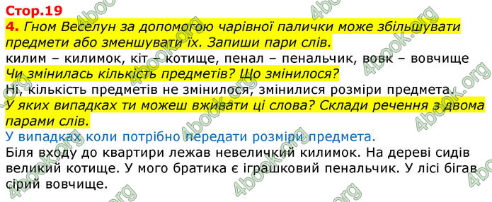 ГДЗ Українська мова та читання 2 клас Большакова