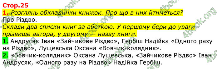 ГДЗ Українська мова та читання 2 клас Большакова