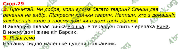 ГДЗ Українська мова та читання 2 клас Большакова