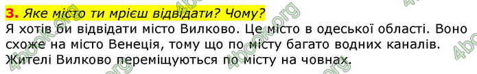 ГДЗ Українська мова та читання 2 клас Большакова