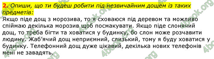 ГДЗ Українська мова та читання 2 клас Большакова