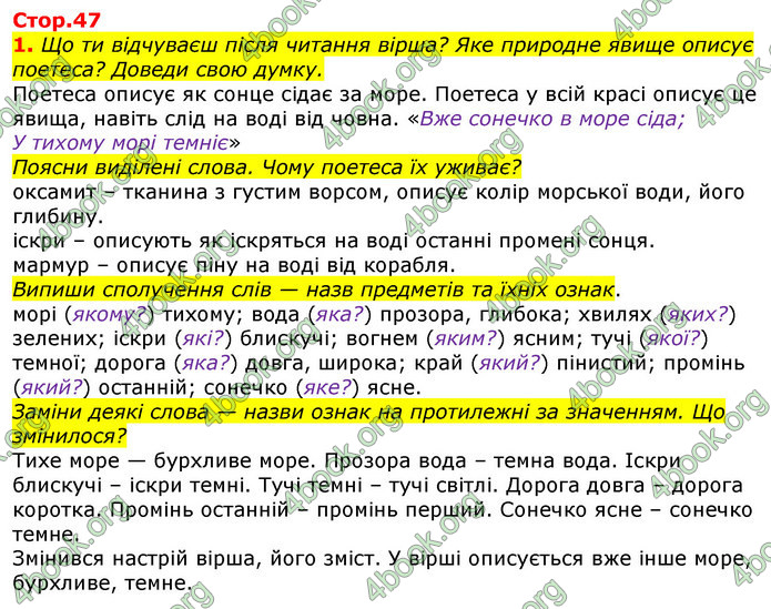 ГДЗ Українська мова та читання 2 клас Большакова