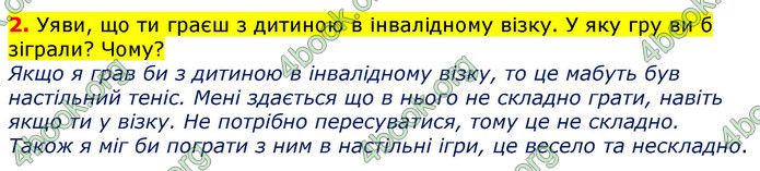 ГДЗ Українська мова та читання 2 клас Большакова