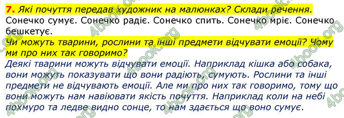 ГДЗ Українська мова та читання 2 клас Большакова