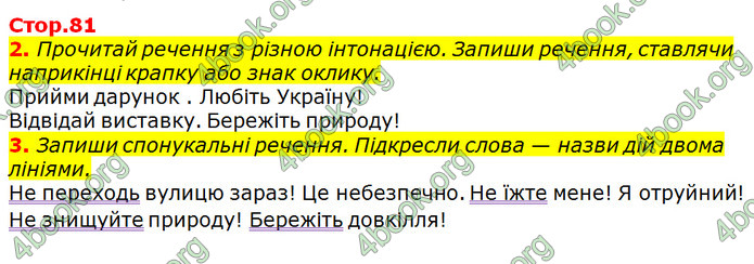 ГДЗ Українська мова та читання 2 клас Большакова