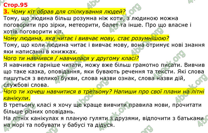 ГДЗ Українська мова та читання 2 клас Большакова