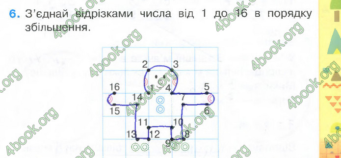 Відповіді Зошит Математика 2 клас Листопад