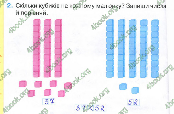 Відповіді Зошит Математика 2 клас Листопад