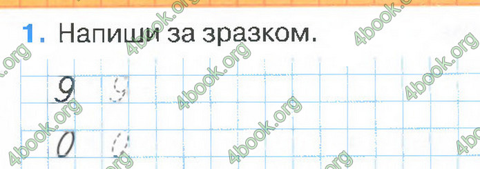 Відповіді Зошит Математика 2 клас Листопад