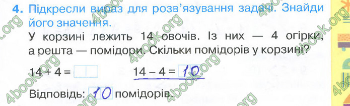 Відповіді Зошит Математика 2 клас Листопад