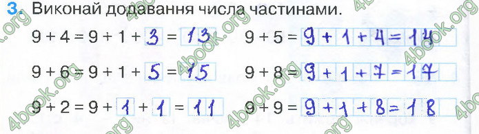 Відповіді Зошит Математика 2 клас Листопад