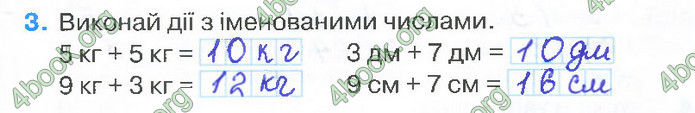 Відповіді Зошит Математика 2 клас Листопад