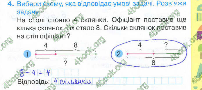 Відповіді Зошит Математика 2 клас Листопад