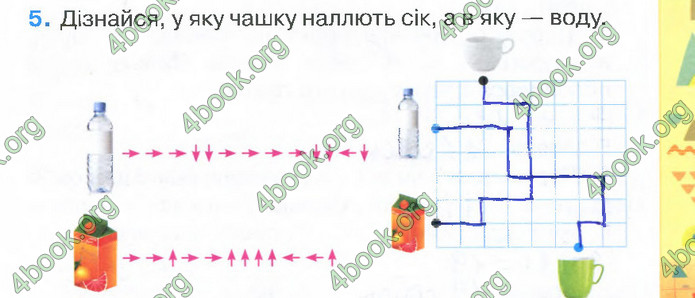 Відповіді Зошит Математика 2 клас Листопад