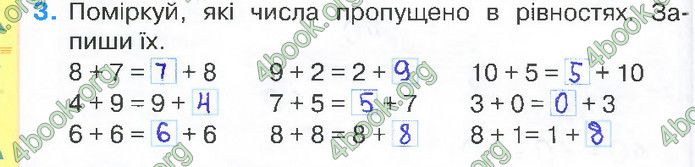 Відповіді Зошит Математика 2 клас Листопад