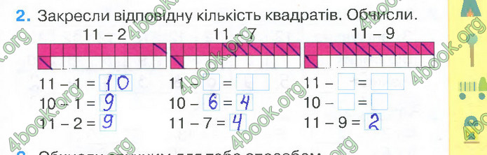 Відповіді Зошит Математика 2 клас Листопад