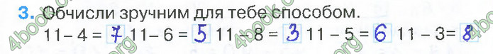 Відповіді Зошит Математика 2 клас Листопад