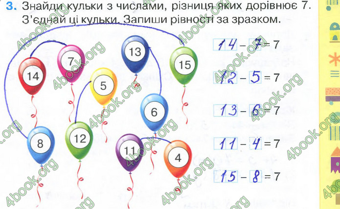 Відповіді Зошит Математика 2 клас Листопад