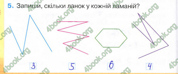 Відповіді Зошит Математика 2 клас Листопад