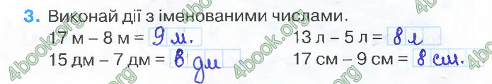 Відповіді Зошит Математика 2 клас Листопад