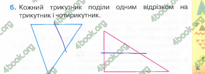 Відповіді Зошит Математика 2 клас Листопад