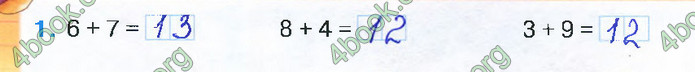 Відповіді Зошит Математика 2 клас Листопад