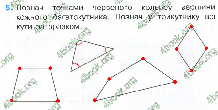 Відповіді Зошит Математика 2 клас Листопад