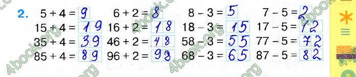 Відповіді Зошит Математика 2 клас Листопад
