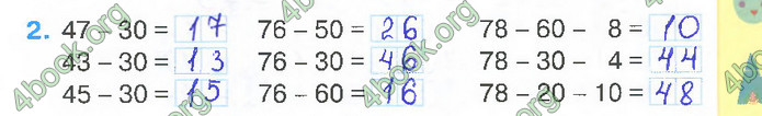 Відповіді Зошит Математика 2 клас Листопад
